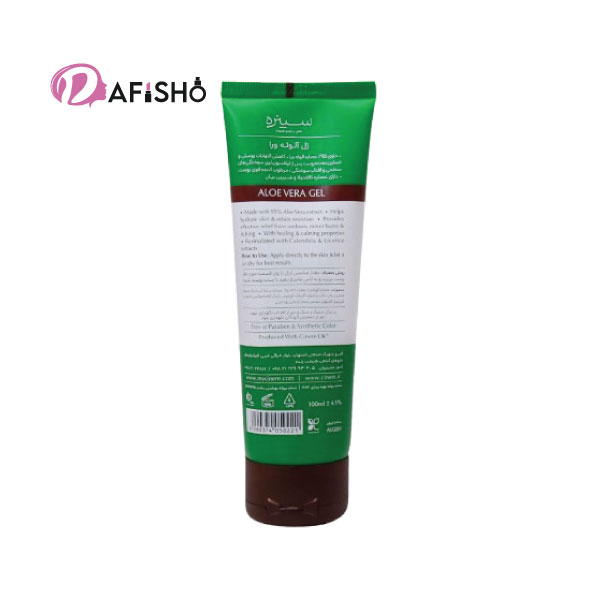 ژل مرطوب کننده سینره حاوی عصاره آلوئه ورا حجم 100 میلی لیتر