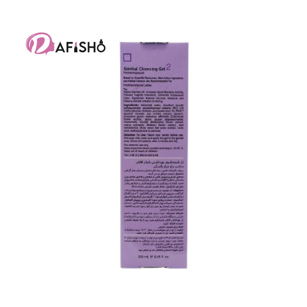 ژل بهداشتی بانوان لافارر