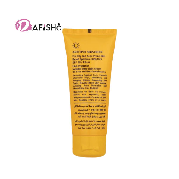 کرم ضد آفتاب بی رنگ SPF30 لافارر