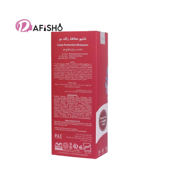 شامپو محافظ رنگ مو سریتا